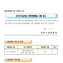 대전고등법원 속기서기보(9급) 채용공고 이미지