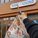 기영이숯불두마리치킨양천 이미지
