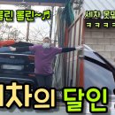 세차의달인 이미지