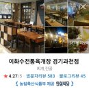 이화수전통육개장 경기과천점 네이버블로그