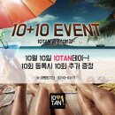태닝데이