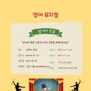 음악영어연구소 이미지