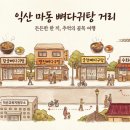 궁전뼈다구탕식당 이미지