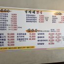 정가네생선구이전문 이미지