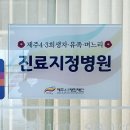 관자재한의원 이미지