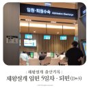 이대서울병원 제왕절개 후기 입원 5일차 퇴원수속 출생증명서