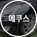 1급현대기아자동차공업사 이미지