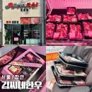한아름 정육점 | 24시 운영하는 서울 장안동 정육점 김씨네한우, 한돈 목살 수육 후기