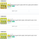 //하드렌즈 세척액// 내돈내산!! 하드렌즈 세척이 쉬운 바이오클렌!! 솔직후기!!