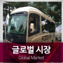 3회 국제 전기자동차 엑스포 관람 후기
