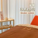 평택두피관리 두피부터 목 어깨까지 아로마관리 받고 개운해진 솔직후기 스파다움 by 더하다뷰티