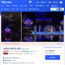 중국 시안 장한가 공연 후기 | 예매, 추천 좌석, 관람 꿀팁 총정리