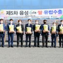 음성군농협쌀조합공동사업법인 이미지