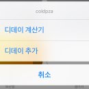 D，day（디데이） 이미지