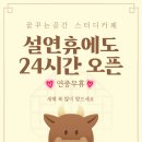 꿈공스터디카페 이미지