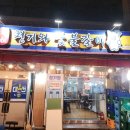 청기와숯불갈비 | 울산남구맛집 공업탑맛집 청기와숯불갈비 내돈내산후기