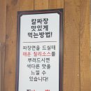 칼뽕 이미지