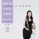오보에