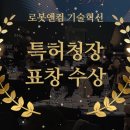 로봇앤컴 주식회사 이미지