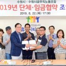 수원시공무직 노동조합 이미지