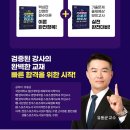 스포츠지도사 2급 - 스포츠윤리 이미지