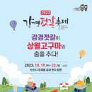 금강젓갈 굿모닝충청