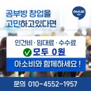 아소비주니어학원 이미지