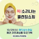 헤라PC | 헤라 폼클렌징 리프레싱폼 10%할인 에딧샵 수퍼딜 정보