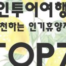 다인투어여행사 이미지