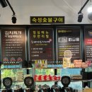 그때그집 | 아이랑 제주 중문 흑돼지 • 그때 그집 후기