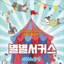 군산시립예술단 광장콘서트 이미지