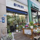 손뜨게방