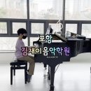 현이피아노학원 이미지