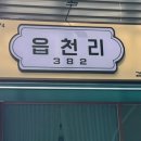 읍천리382검단 이미지