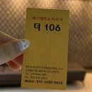 향기빌딩(마천로106) | 엄마라 힐링데이트, 부산마사지샵ㅣ더106에스테틱