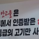 팔도생고기 이미지