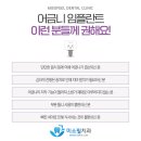 미소필치과의원 이미지