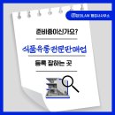 유통행정사 이미지
