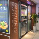 마로따마라탕 - 화성시 동탄순환대로 702 | 마로따마라탕
