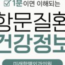 미래항맥외과의원 네이버블로그