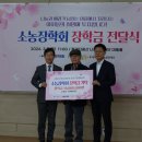 세인고등학교 | '2026년 소농장학회 장학금 기탁 및 장학증서 수여식' 후기