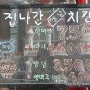 맛조은치킨 이미지