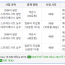 컴퓨터 ITQ자격 이미지