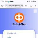 [공지] 알바, 또는 부업을 가장한 신종 사기를 경험한 나