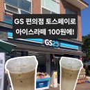 지에스(GS)25 뉴동구신기점 이미지