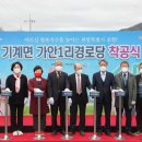 가안1리경로당 이미지