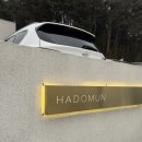 속초 설악산뷰 감성 카페 [하도문속초_HADOMUN]