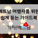 (주)호성투어 이미지