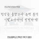 천상중학교앞(2) 이미지