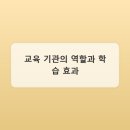 국과수학원